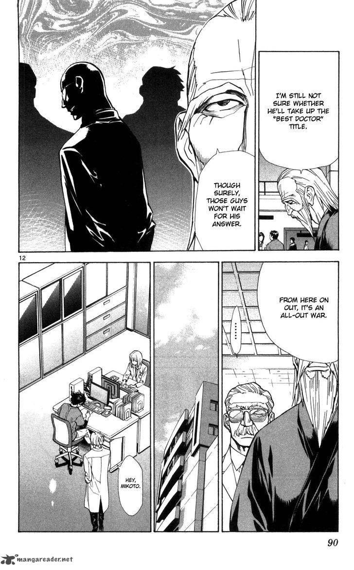 Saijou No MeII Chapter 49 Page 13