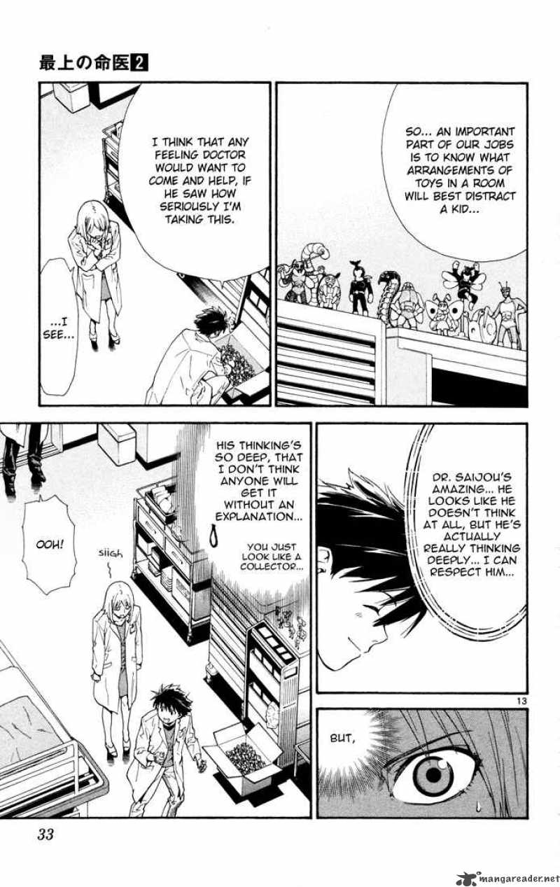 Saijou No MeII Chapter 7 Page 13