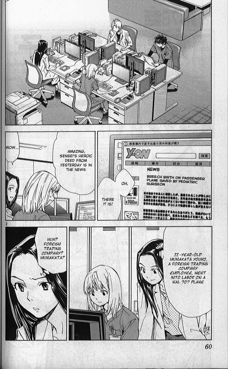 Saijou No MeII Chapter 78 Page 2