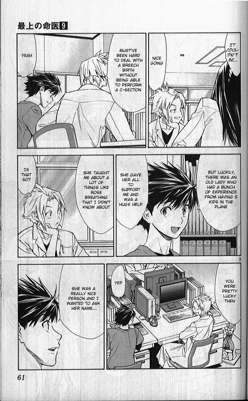 Saijou No MeII Chapter 78 Page 3