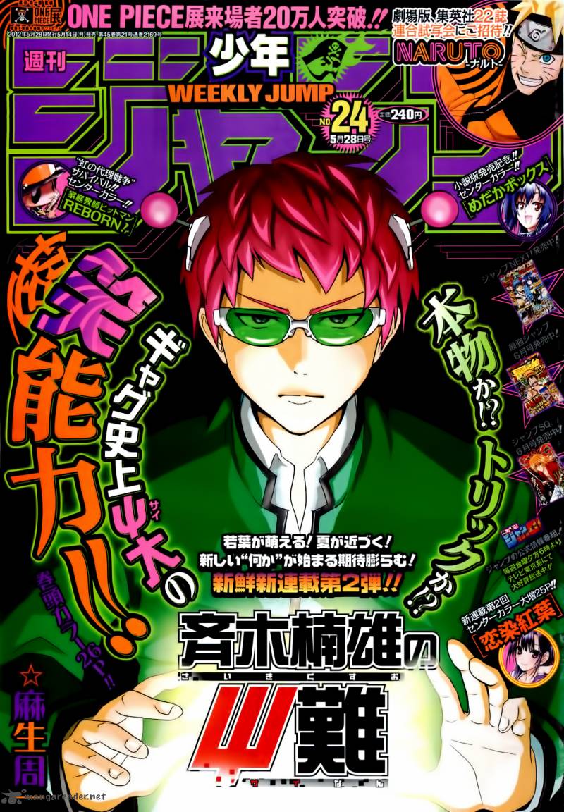 Saiki Kusuo No Psi Nan Chapter 1 Page 1