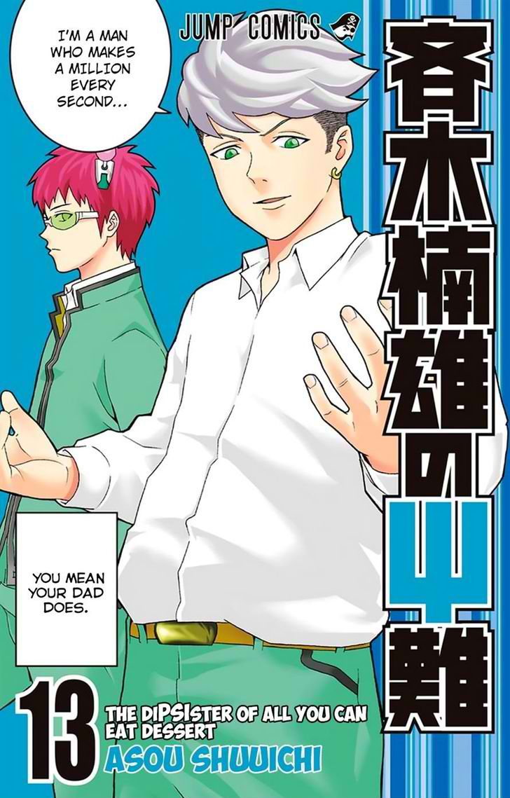 Saiki Kusuo No Psi Nan Chapter 129 Page 1