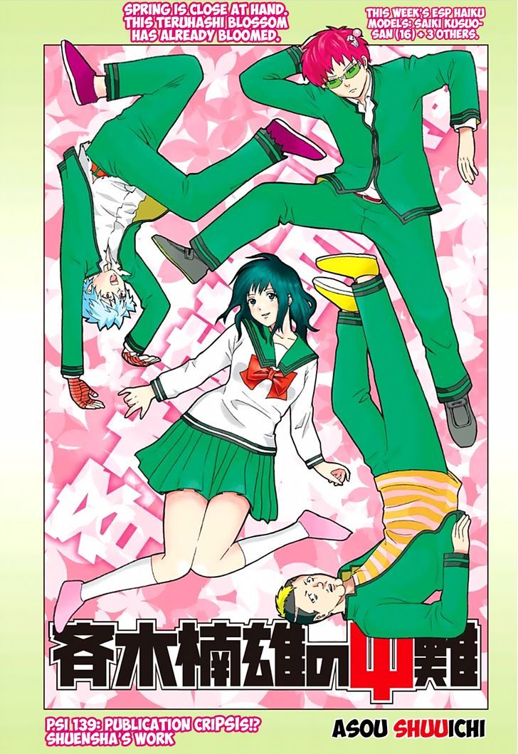 Saiki Kusuo No Psi Nan Chapter 139 Page 2