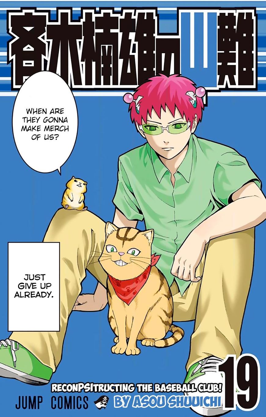 Saiki Kusuo No Psi Nan Chapter 195 Page 1