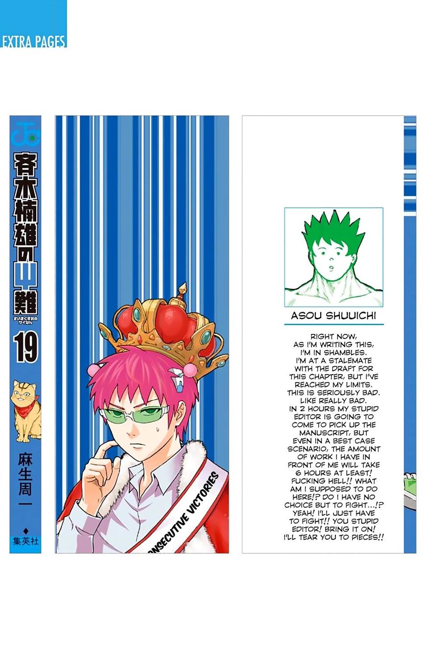 Saiki Kusuo No Psi Nan Chapter 195 Page 4