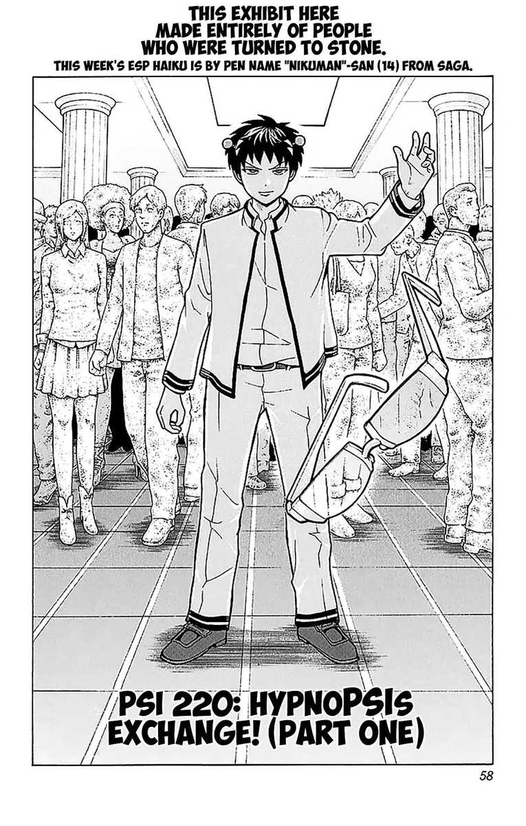 Saiki Kusuo No Psi Nan Chapter 220 Page 5