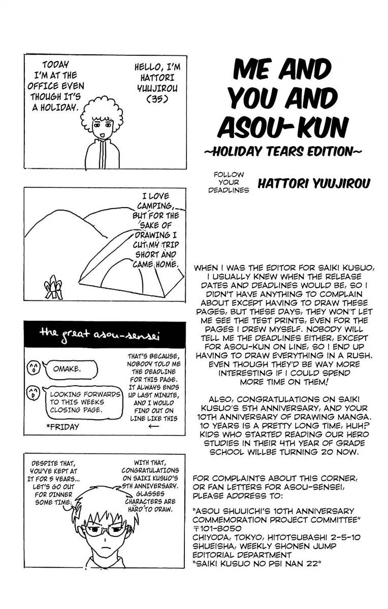 Saiki Kusuo No Psi Nan Chapter 237 Page 17