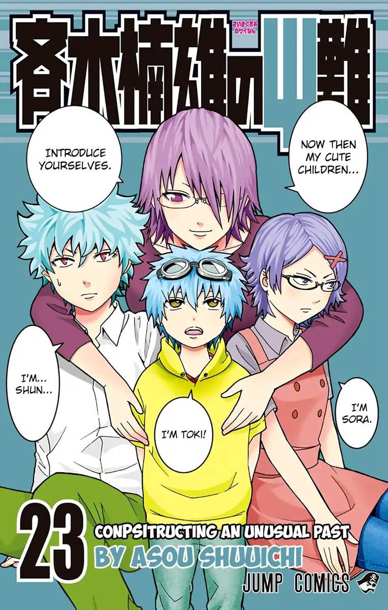 Saiki Kusuo No Psi Nan Chapter 239 Page 1