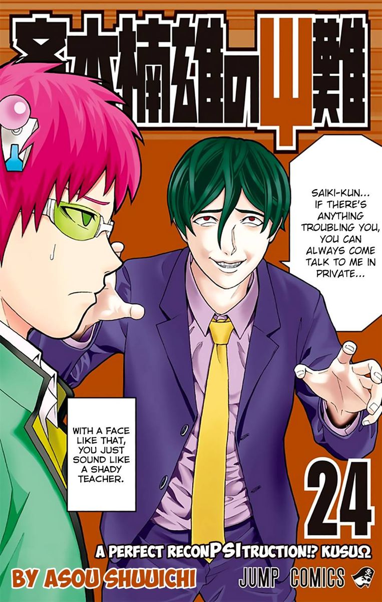 Saiki Kusuo No Psi Nan Chapter 251 Page 1