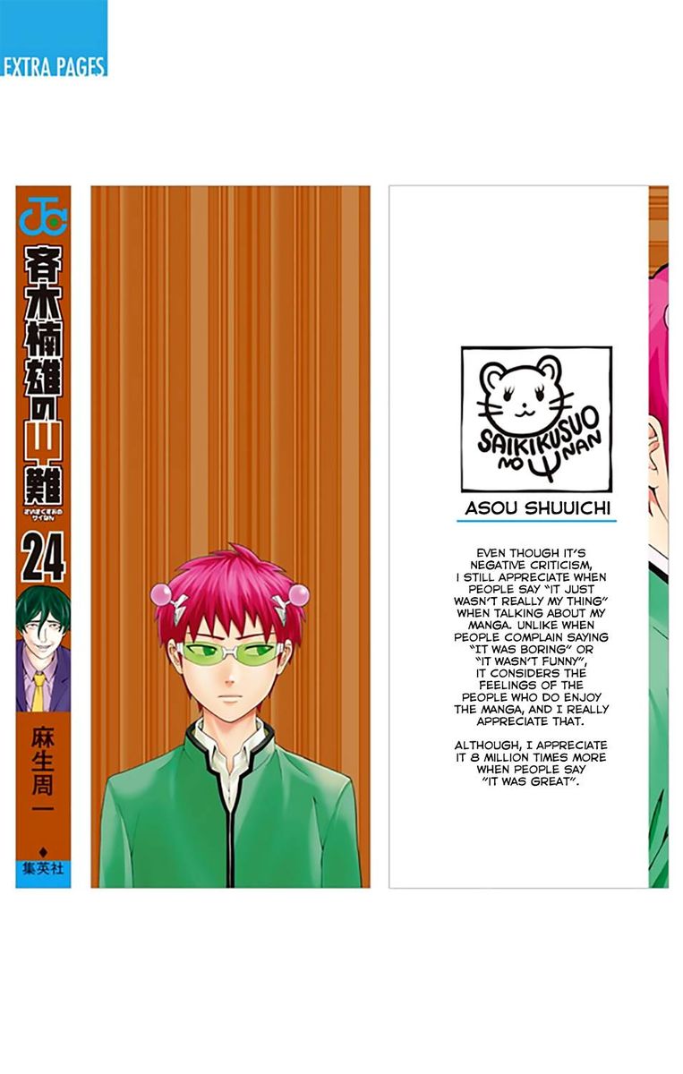 Saiki Kusuo No Psi Nan Chapter 251 Page 4