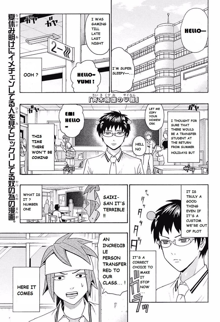 Saiki Kusuo No Psi Nan Chapter 257 Page 1