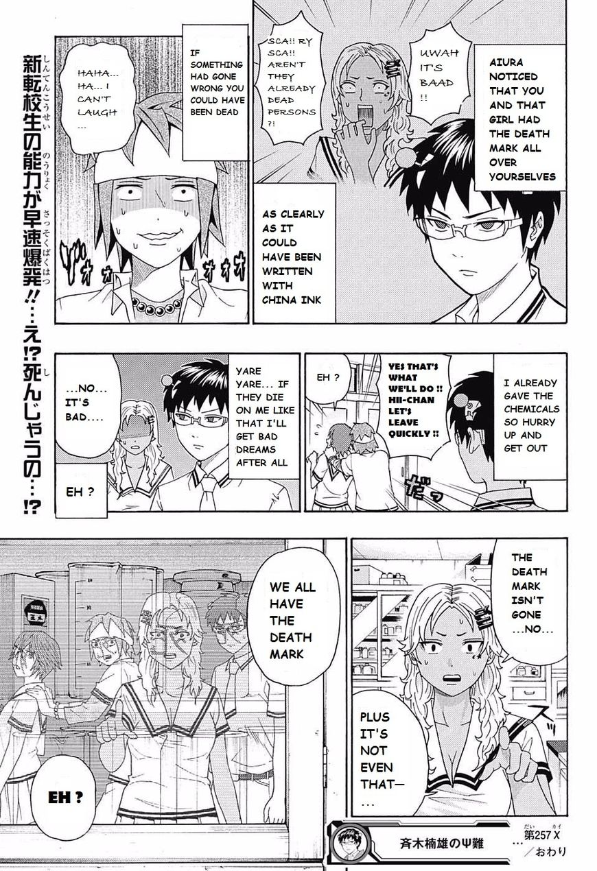 Saiki Kusuo No Psi Nan Chapter 257 Page 15