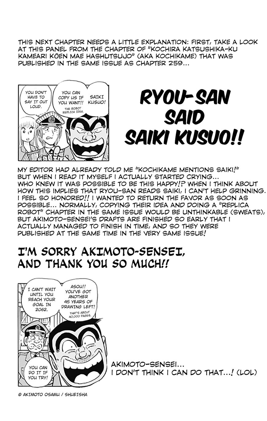 Saiki Kusuo No Psi Nan Chapter 258 Page 17
