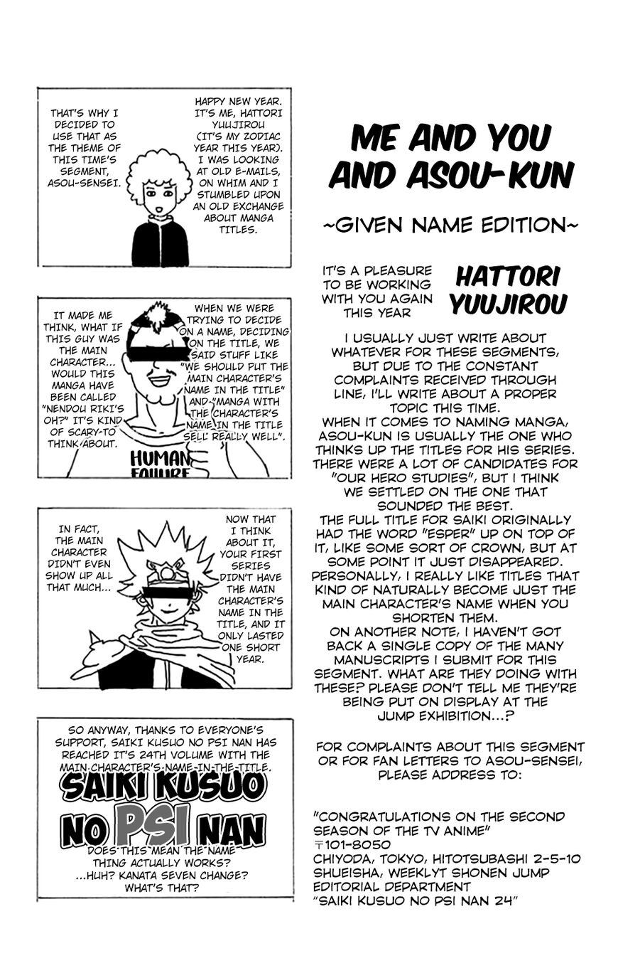 Saiki Kusuo No Psi Nan Chapter 261 Page 17