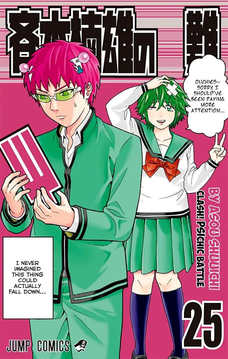 Saiki Kusuo No Psi Nan Chapter 263 Page 1