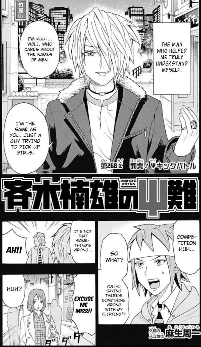 Saiki Kusuo No Psi Nan Chapter 268 Page 2