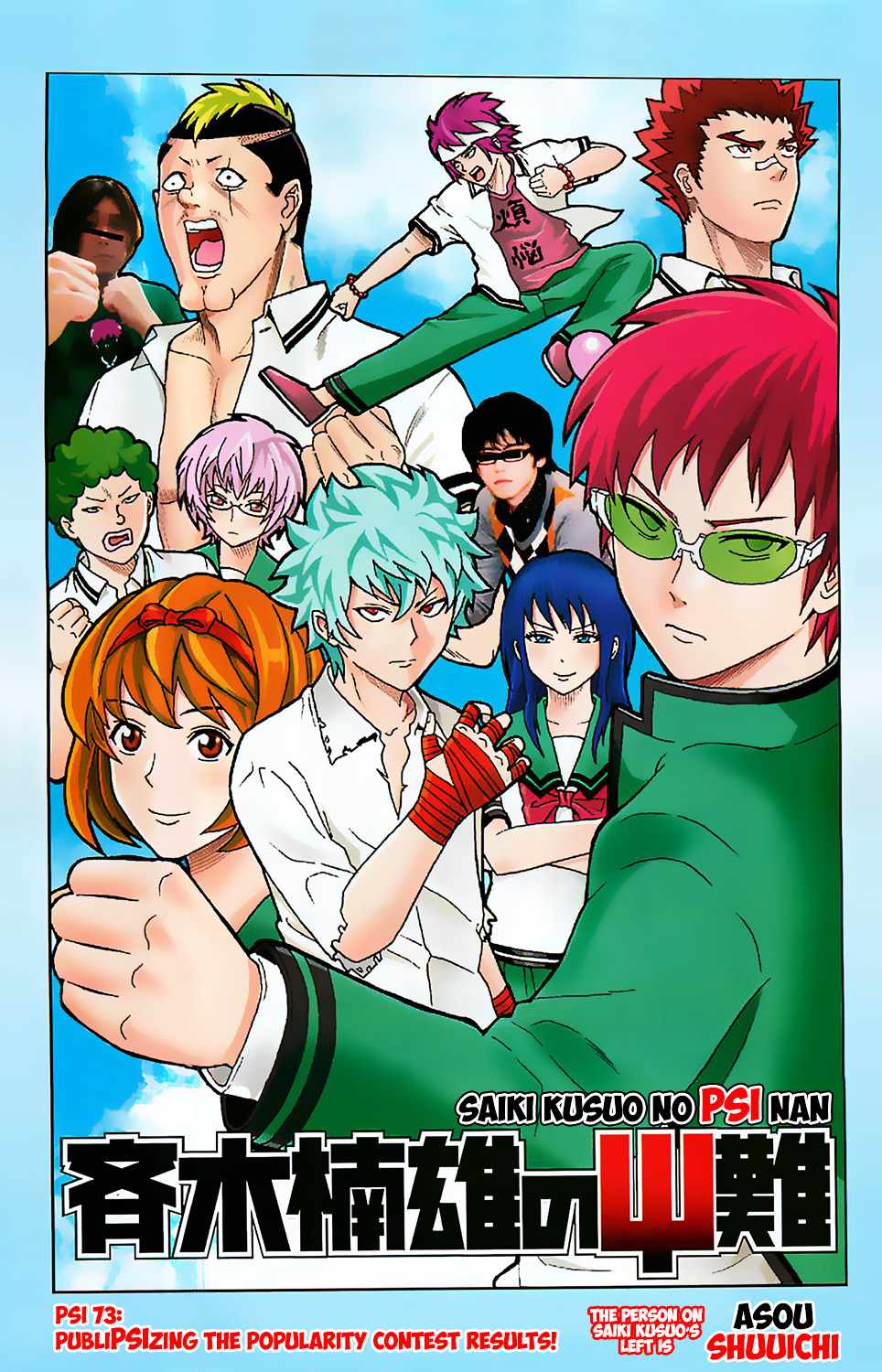 Saiki Kusuo No Psi Nan Chapter 73 Page 2