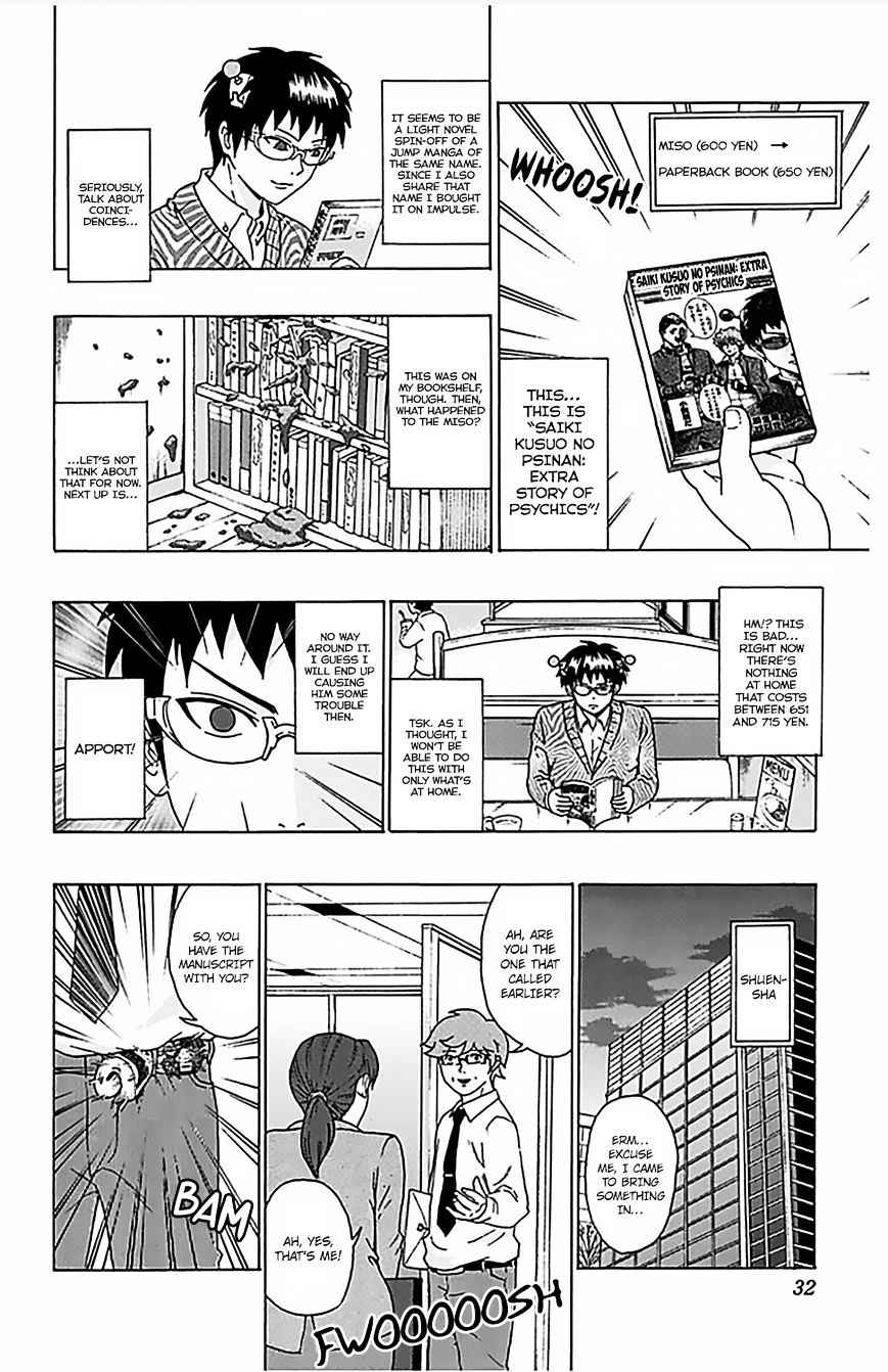 Saiki Kusuo No Psi Nan Chapter 75 Page 11