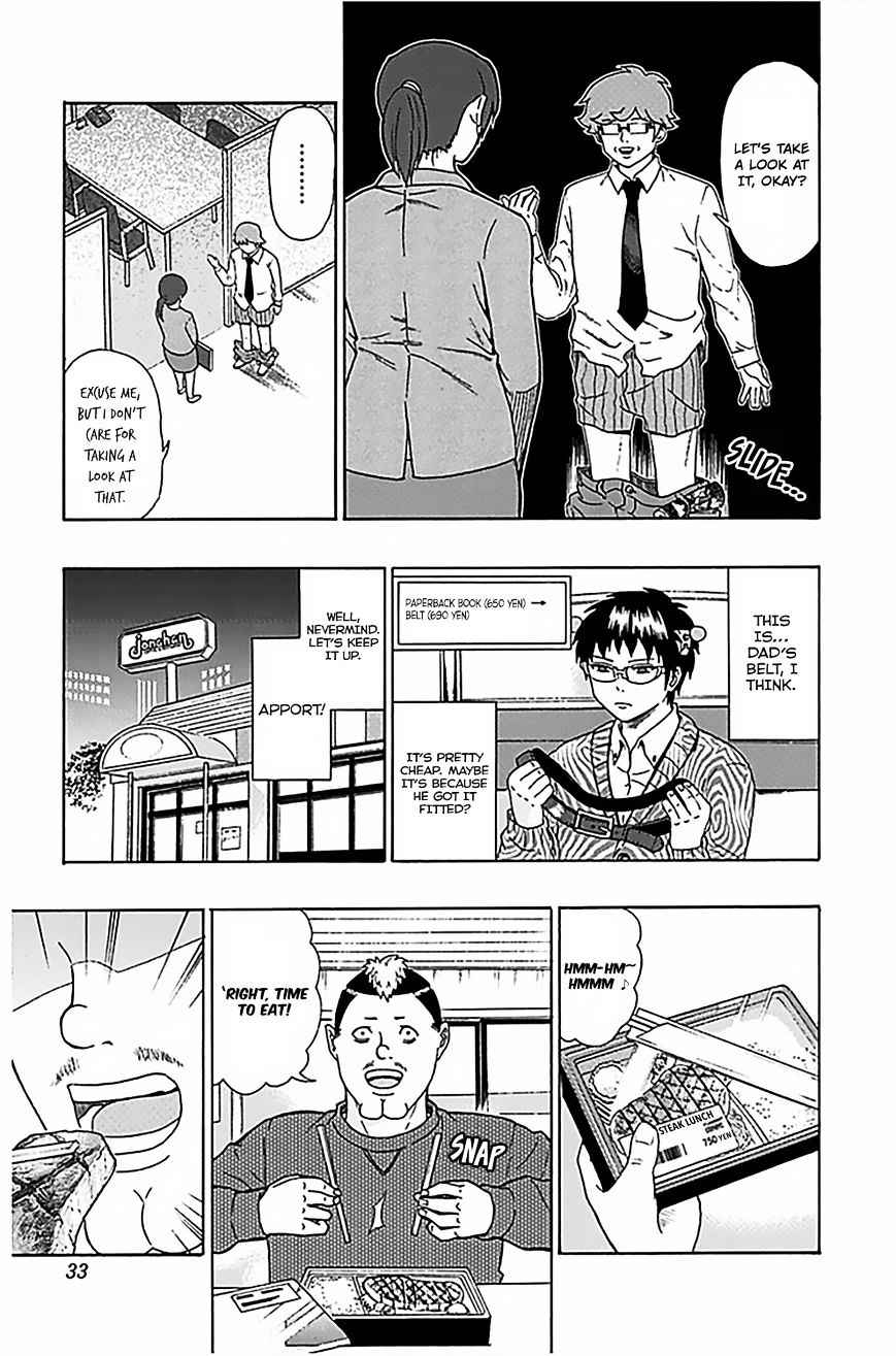 Saiki Kusuo No Psi Nan Chapter 75 Page 12