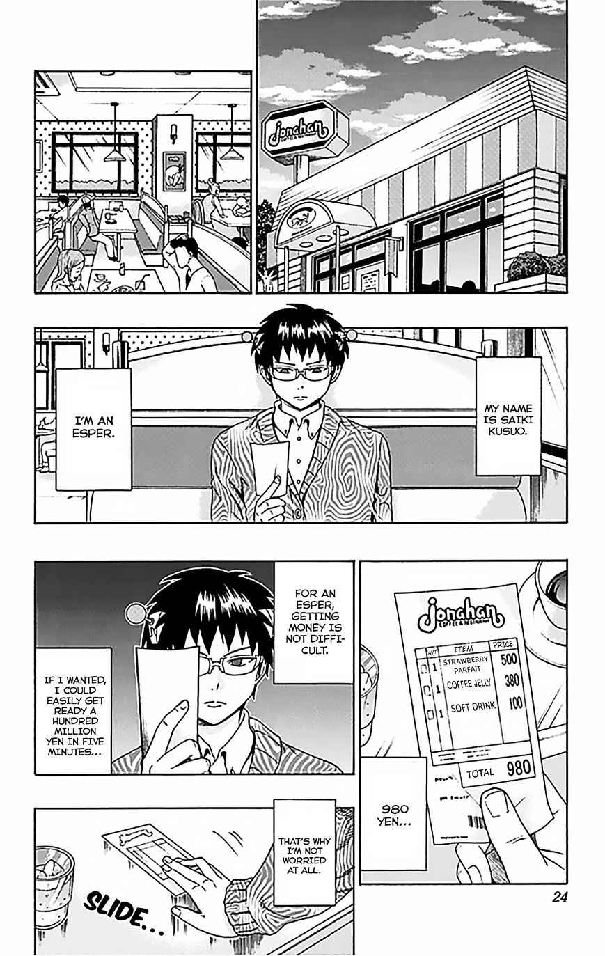 Saiki Kusuo No Psi Nan Chapter 75 Page 3