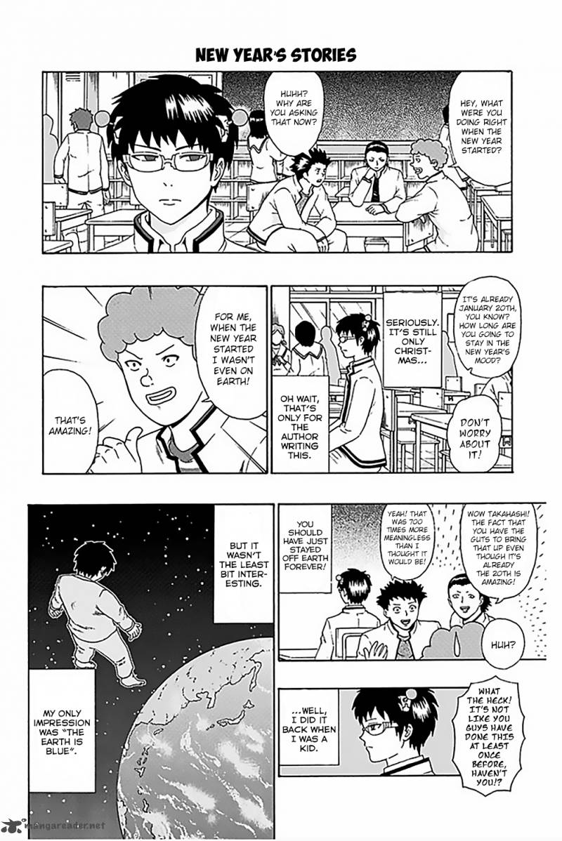 Saiki Kusuo No Psi Nan Chapter 82 Page 7