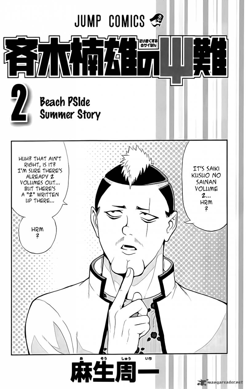 Saiki Kusuo No Psi Nan Chapter 9 Page 2