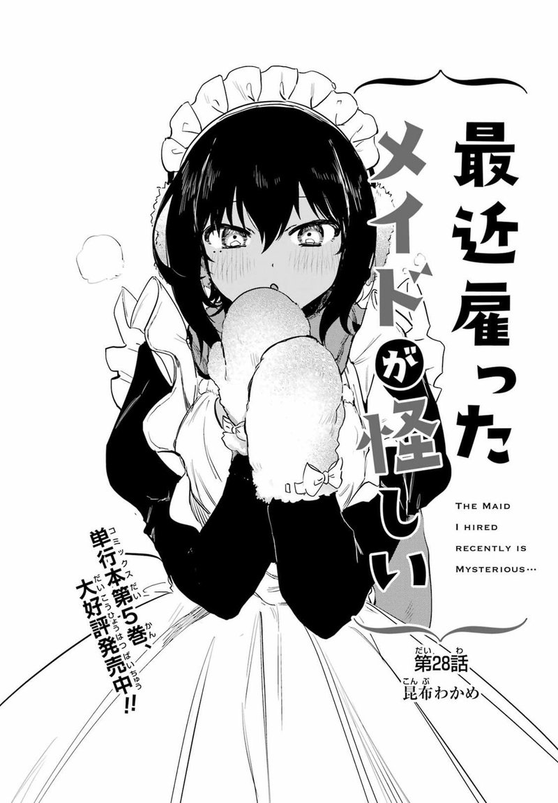 Saikin Yatotta Maid Ga AyashII Chapter 51 Page 2