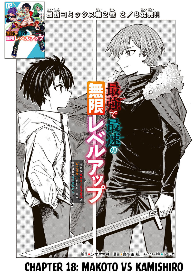 Saikyou De Saisoku No Mugen Level Up Chapter 18 Page 3