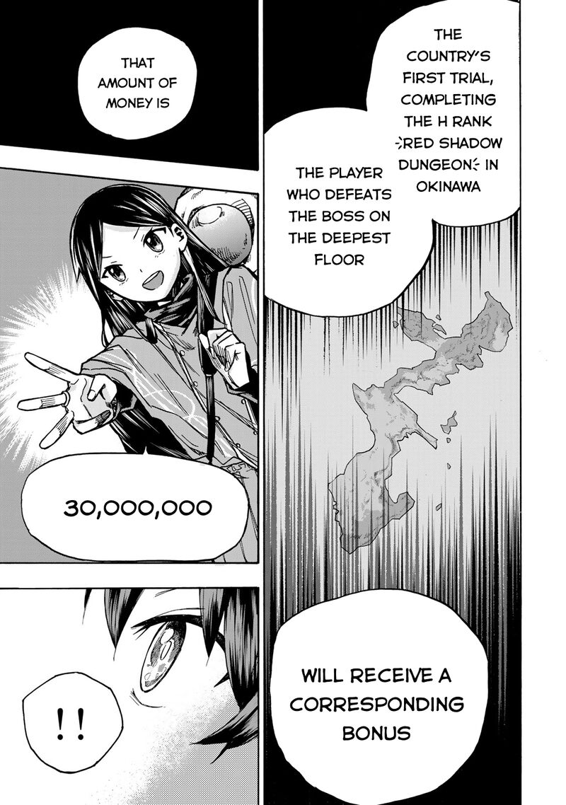 Saikyou De Saisoku No Mugen Level Up Chapter 2 Page 6