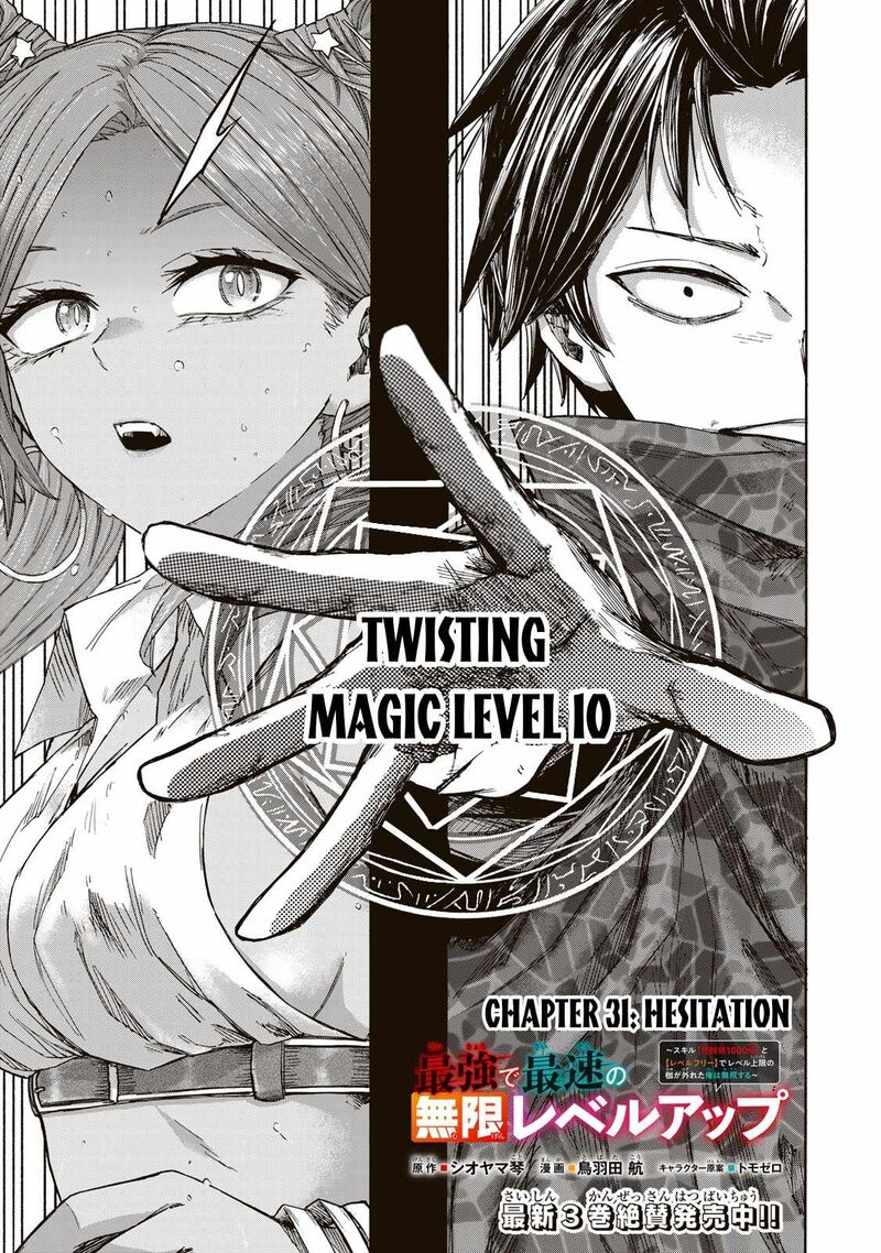 Saikyou De Saisoku No Mugen Level Up Chapter 31 Page 2