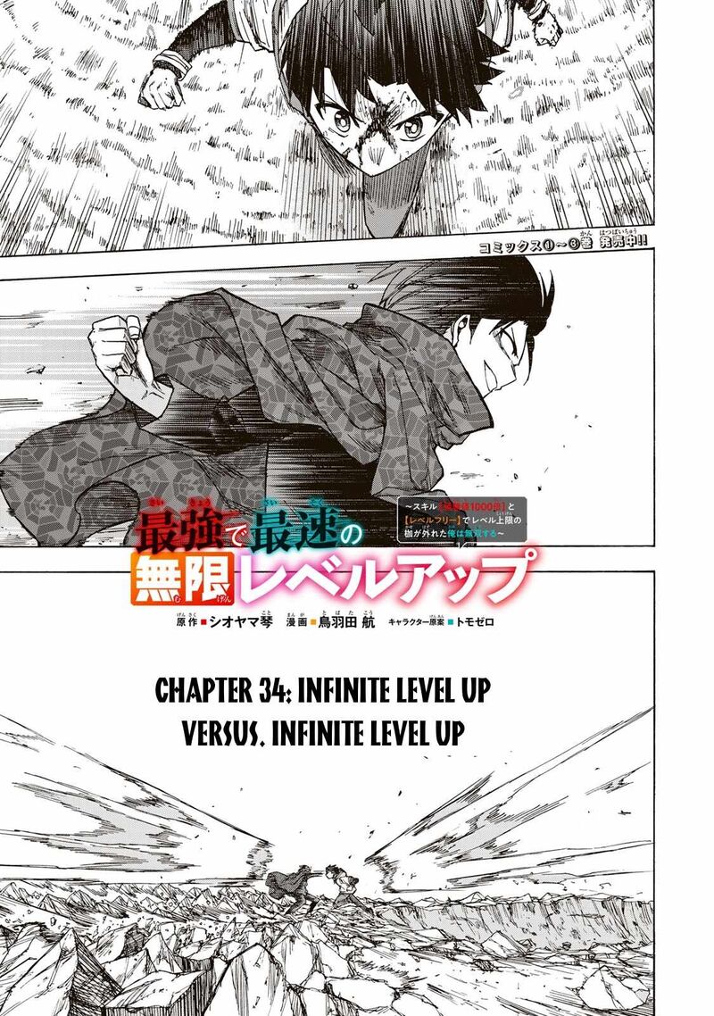 Saikyou De Saisoku No Mugen Level Up Chapter 34 Page 2