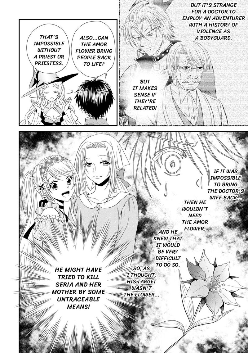 Saikyou Frank Boukensha No Kimama Na Henkyou Seikatsu Chapter 11 Page 16