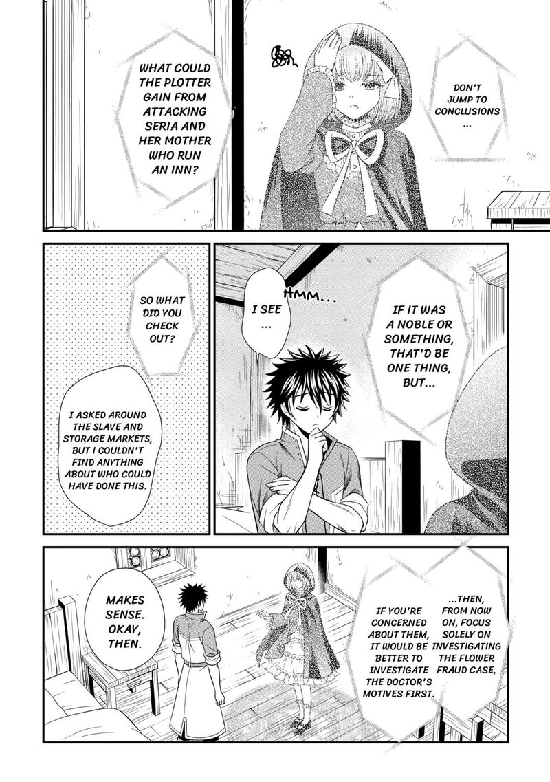 Saikyou Frank Boukensha No Kimama Na Henkyou Seikatsu Chapter 11 Page 4