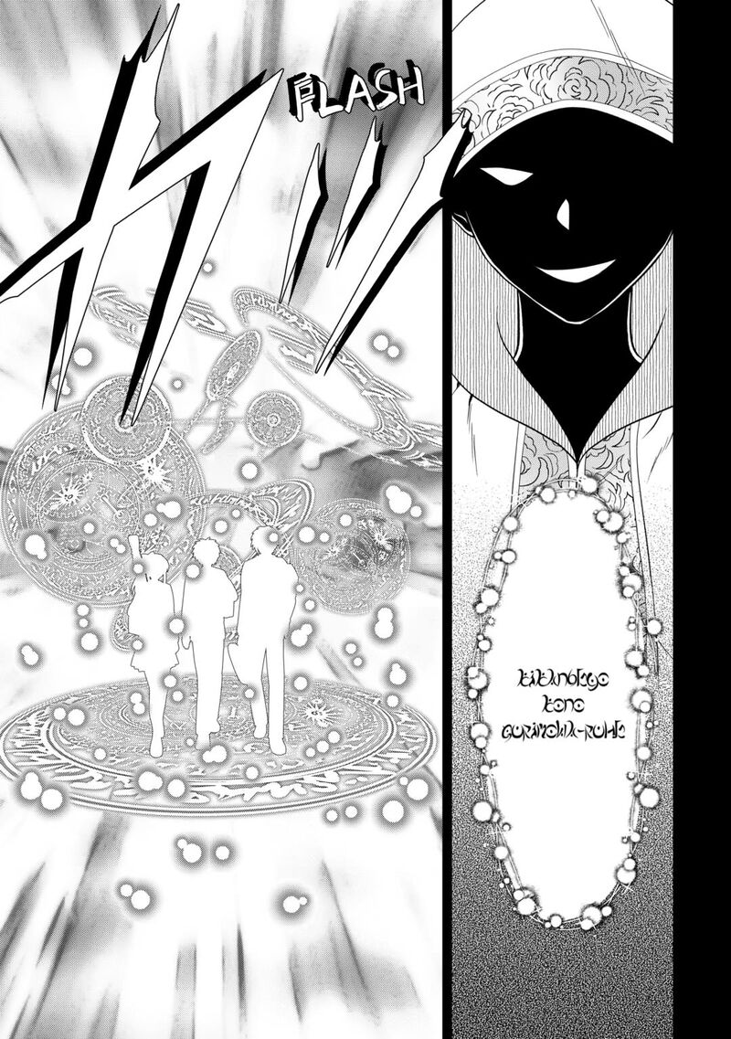 Saikyou Frank Boukensha No Kimama Na Henkyou Seikatsu Chapter 14 Page 29