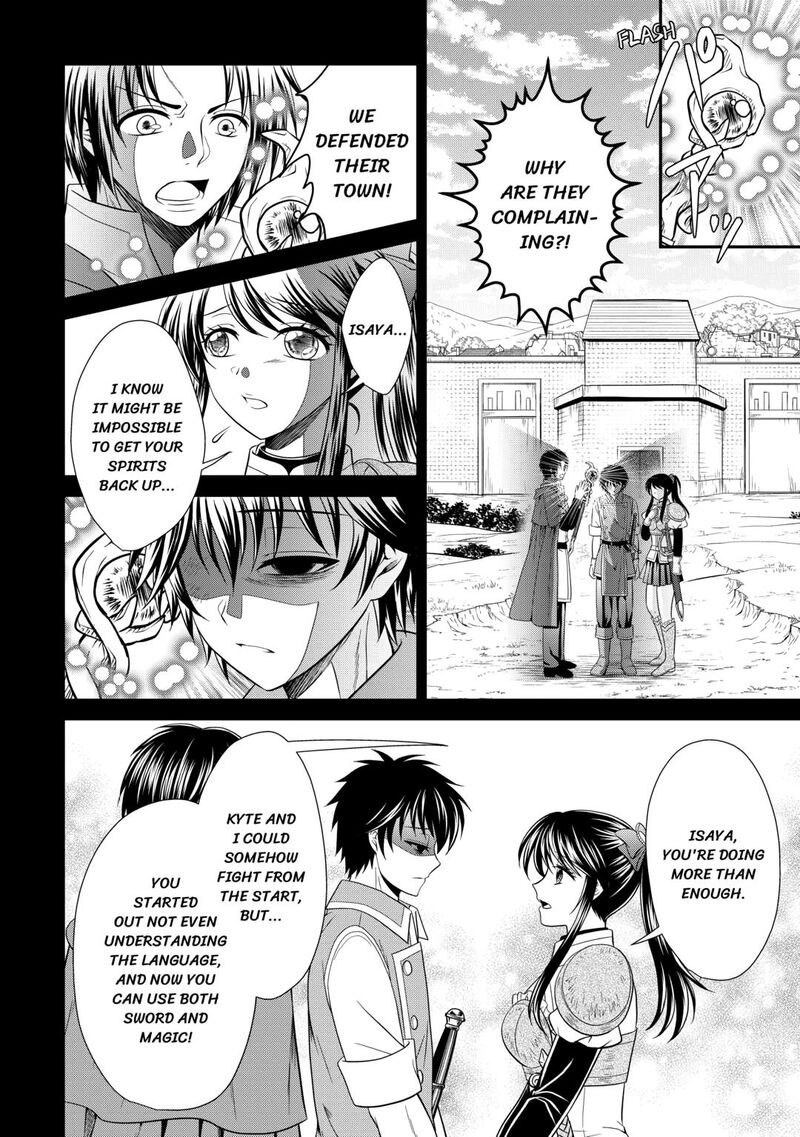 Saikyou Frank Boukensha No Kimama Na Henkyou Seikatsu Chapter 15 Page 22