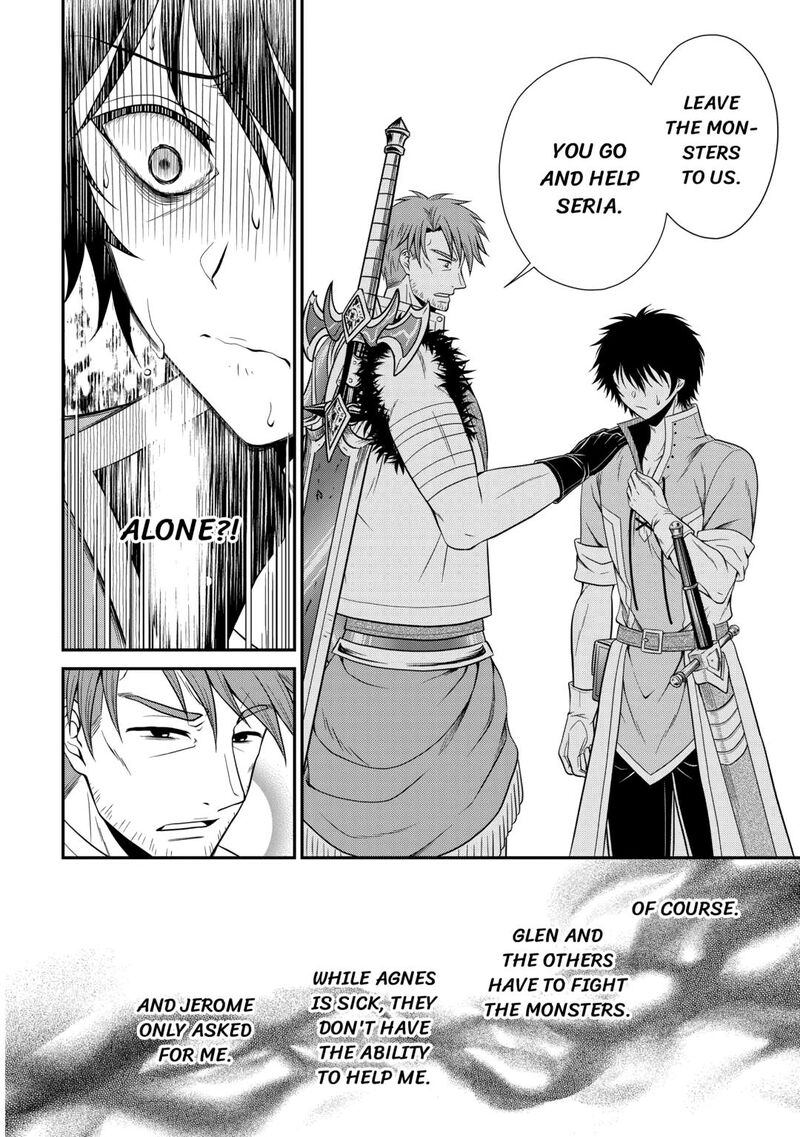 Saikyou Frank Boukensha No Kimama Na Henkyou Seikatsu Chapter 18 Page 18