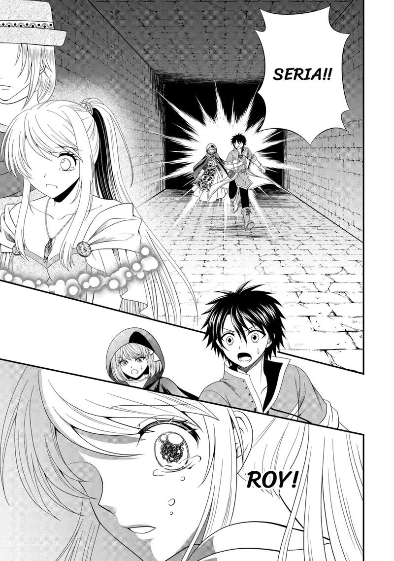 Saikyou Frank Boukensha No Kimama Na Henkyou Seikatsu Chapter 27 Page 13