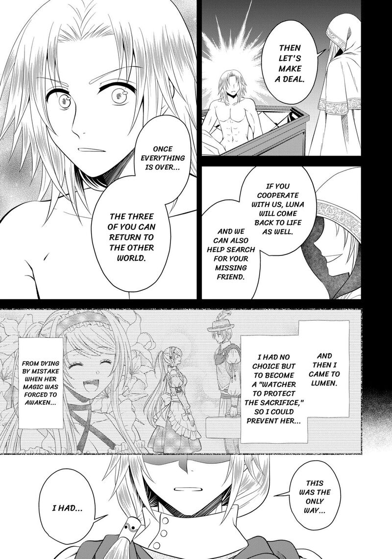 Saikyou Frank Boukensha No Kimama Na Henkyou Seikatsu Chapter 27 Page 17