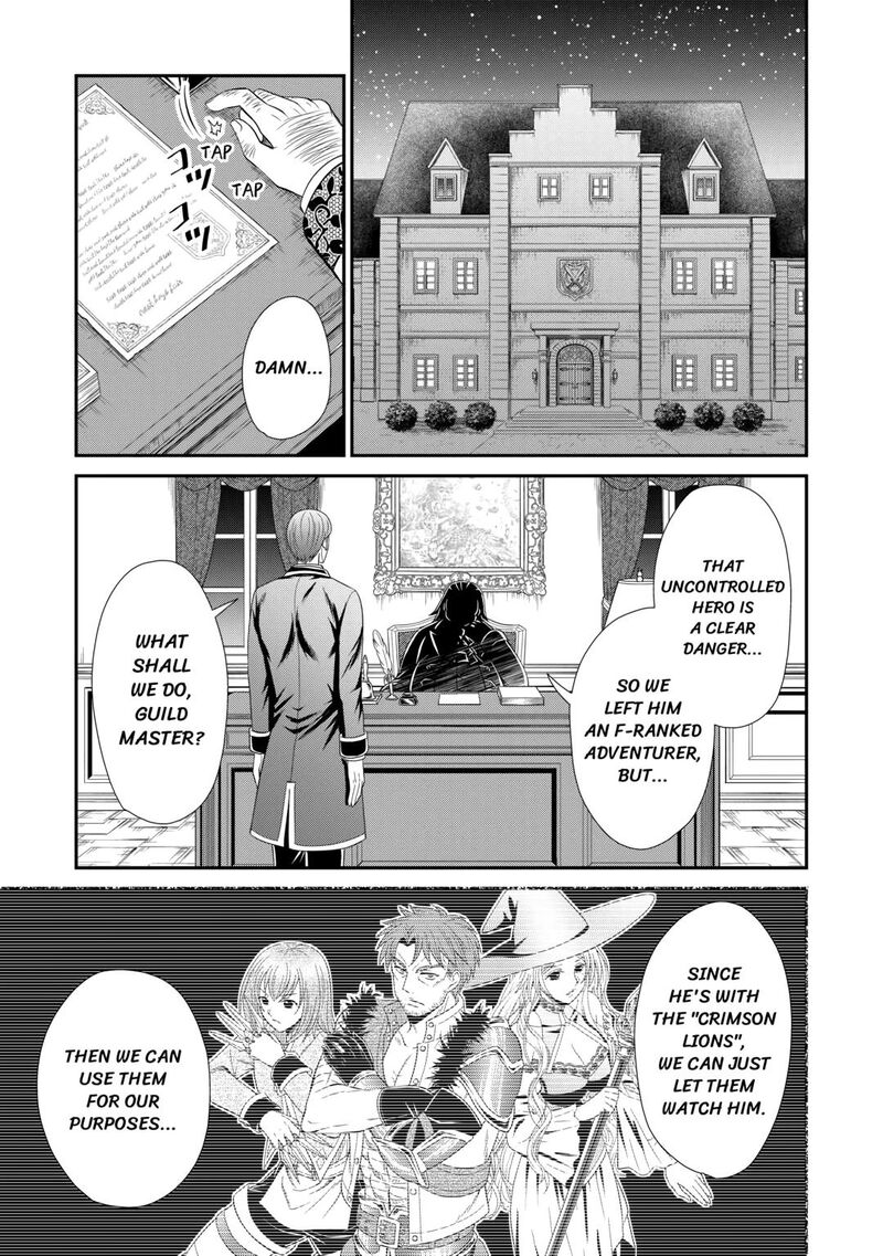 Saikyou Frank Boukensha No Kimama Na Henkyou Seikatsu Chapter 6 Page 1