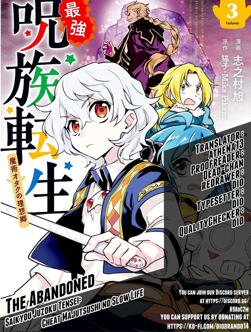 Saikyou Juzoku Tensei Majutsu Otaku No Utopia Chapter 19 Page 1