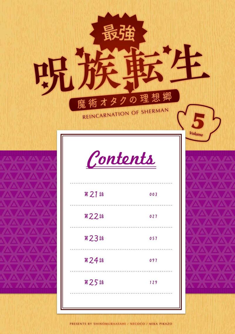 Saikyou Juzoku Tensei Majutsu Otaku No Utopia Chapter 21 Page 4