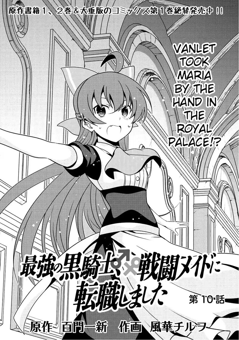 Saikyou No Kurokishi Sentou Maid Ni Tenshoku Shimashita Chapter 10 Page 1