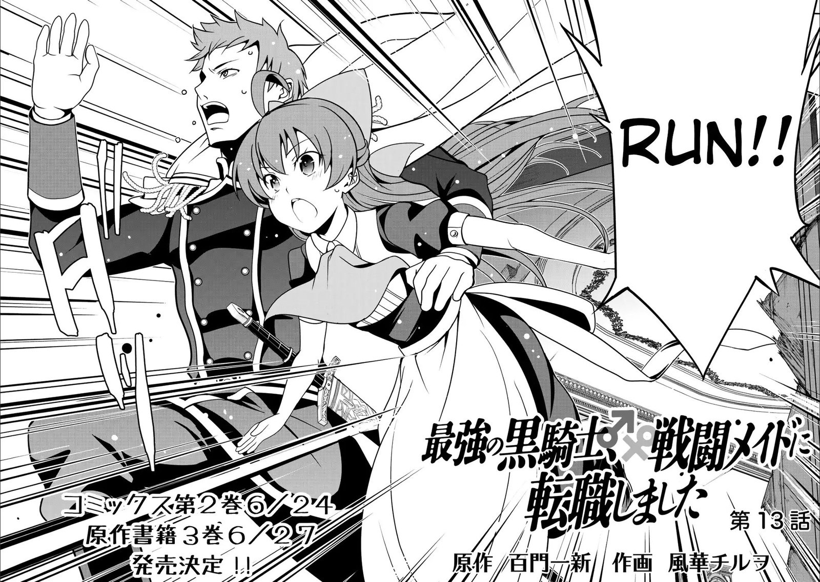 Saikyou No Kurokishi Sentou Maid Ni Tenshoku Shimashita Chapter 13 Page 4