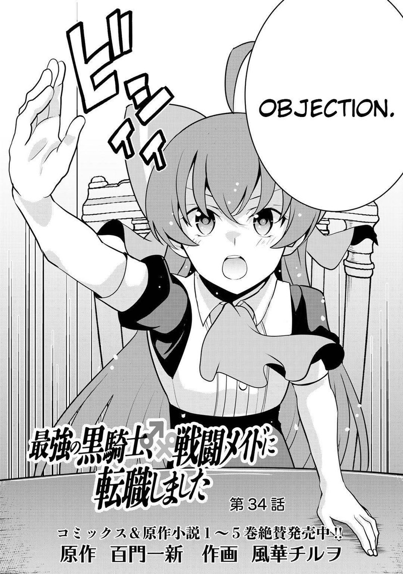 Saikyou No Kurokishi Sentou Maid Ni Tenshoku Shimashita Chapter 34 Page 4