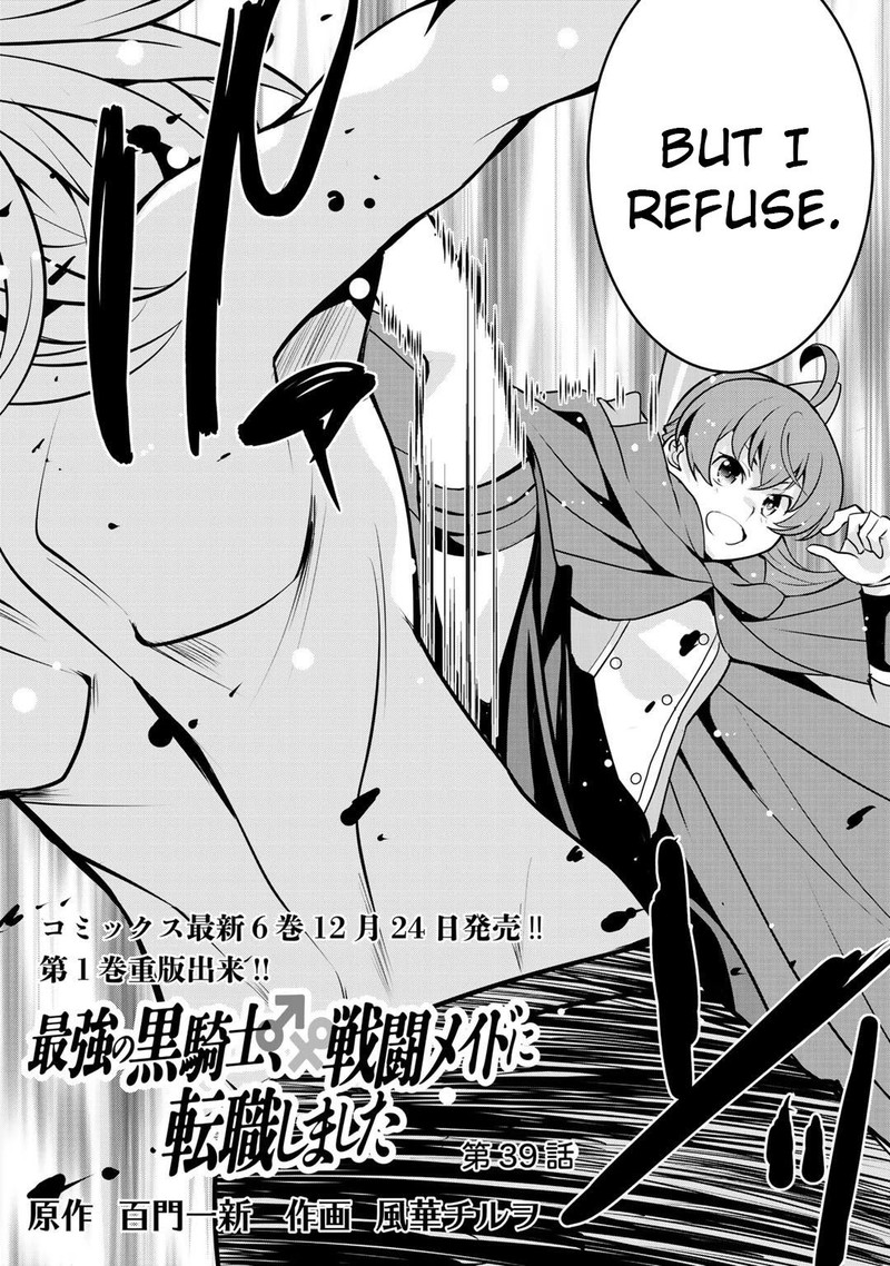 Saikyou No Kurokishi Sentou Maid Ni Tenshoku Shimashita Chapter 39 Page 2