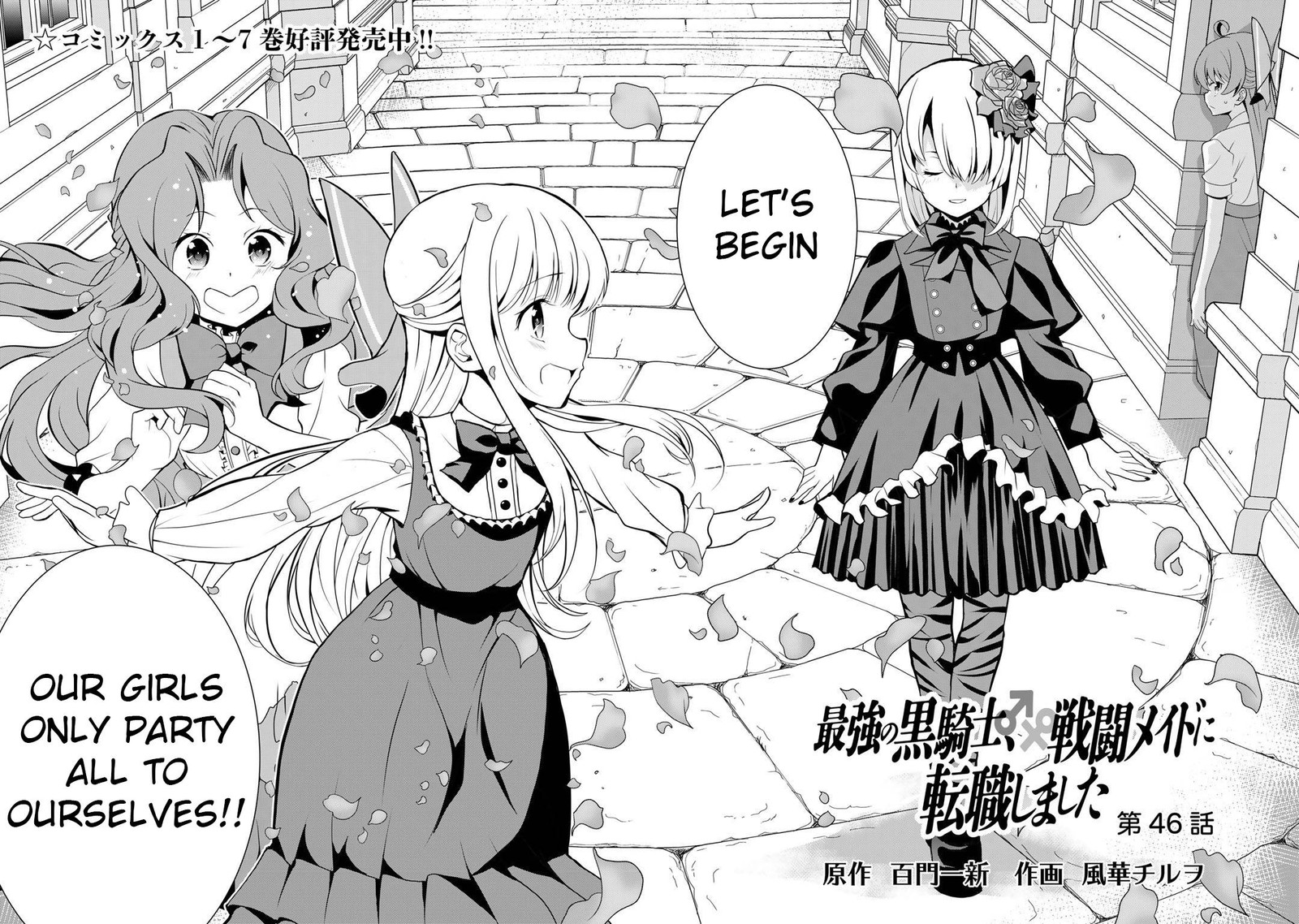Saikyou No Kurokishi Sentou Maid Ni Tenshoku Shimashita Chapter 46 Page 2