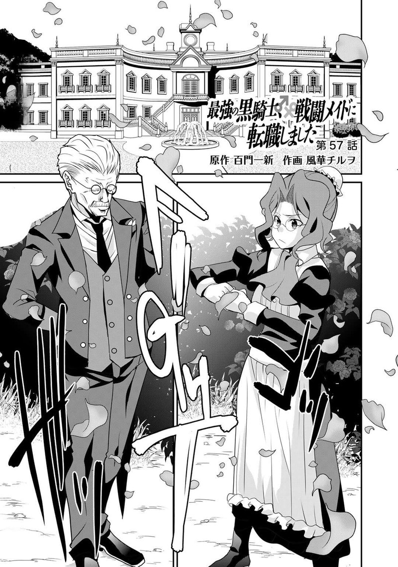 Saikyou No Kurokishi Sentou Maid Ni Tenshoku Shimashita Chapter 57 Page 1