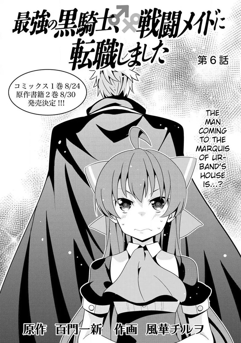 Saikyou No Kurokishi Sentou Maid Ni Tenshoku Shimashita Chapter 6 Page 1