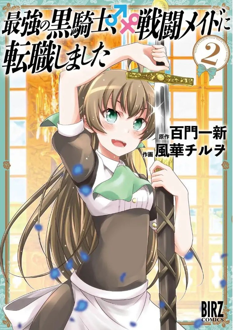 Saikyou No Kurokishi Sentou Maid Ni Tenshoku Shimashita Chapter 7 Page 1