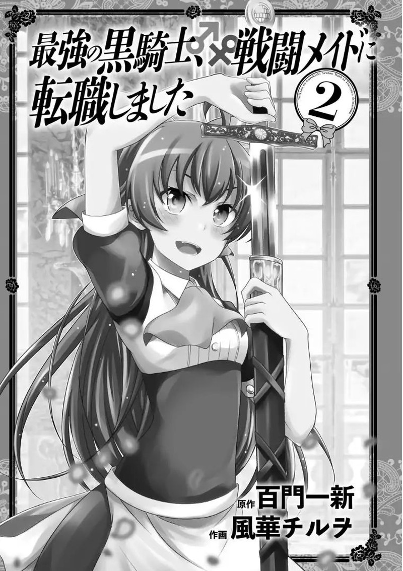 Saikyou No Kurokishi Sentou Maid Ni Tenshoku Shimashita Chapter 7 Page 2